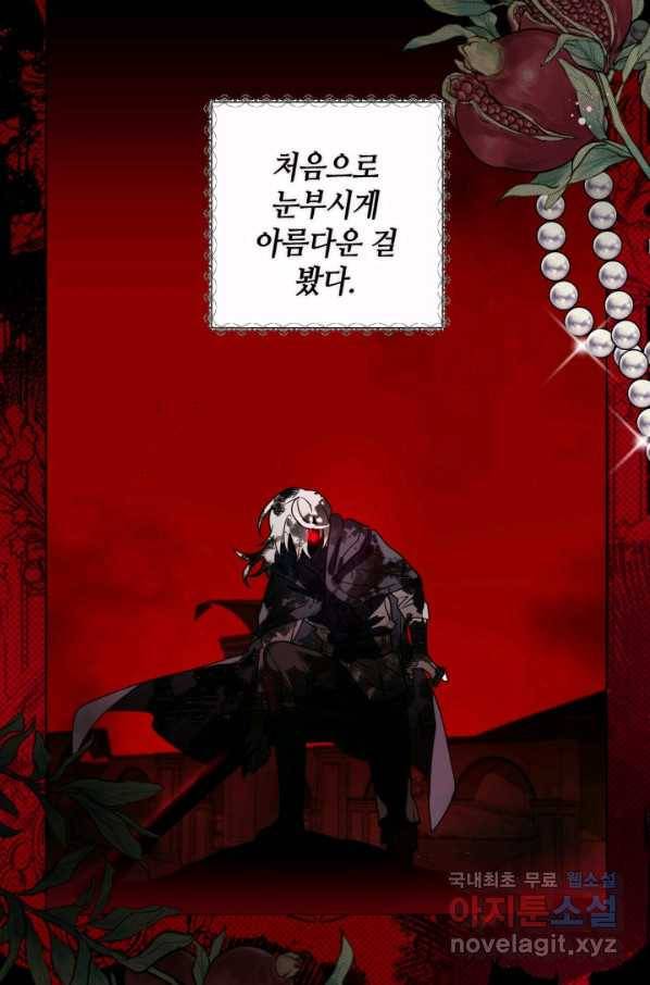 집으로 돌려보내 주세요 49화 68