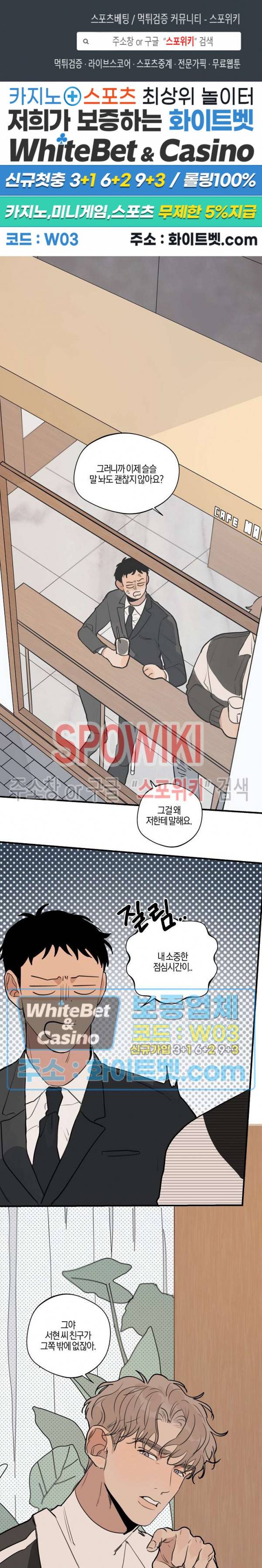 런웨이 히트 외전 1화 1