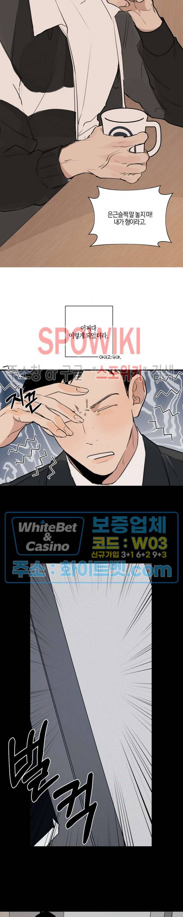 런웨이 히트 외전 1화 2