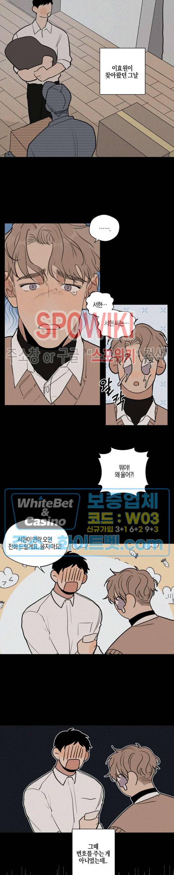 런웨이 히트 외전 1화 3