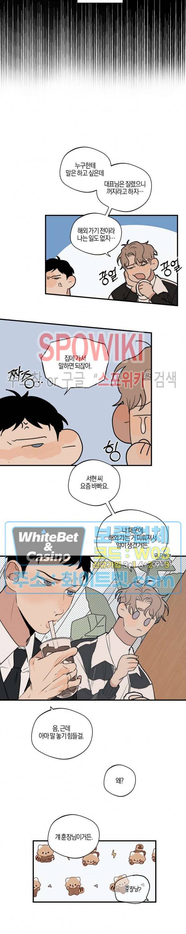 런웨이 히트 외전 1화 4