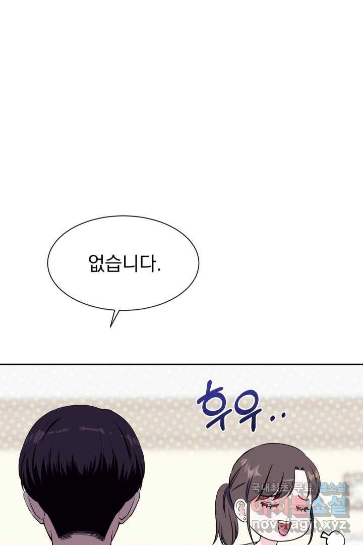 갑의 순정 8화 5