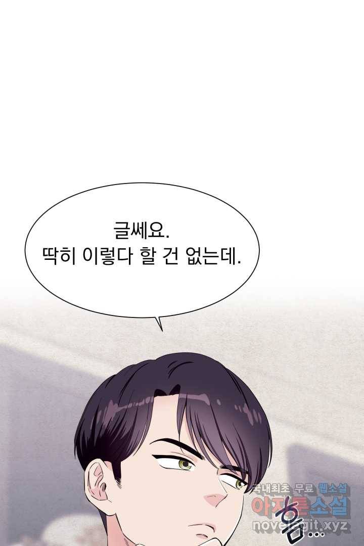 갑의 순정 8화 10