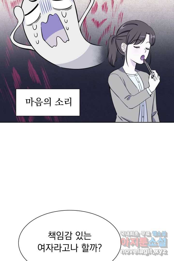 갑의 순정 8화 14