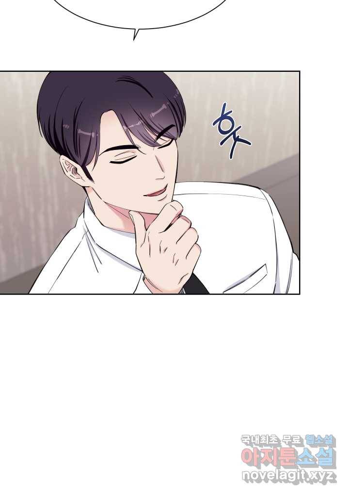 갑의 순정 8화 15