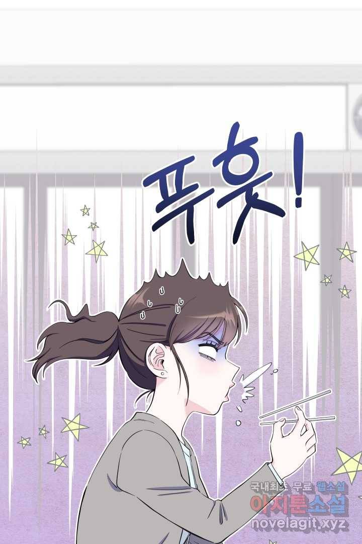 갑의 순정 8화 16