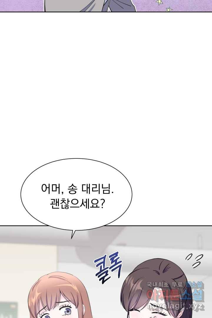 갑의 순정 8화 17
