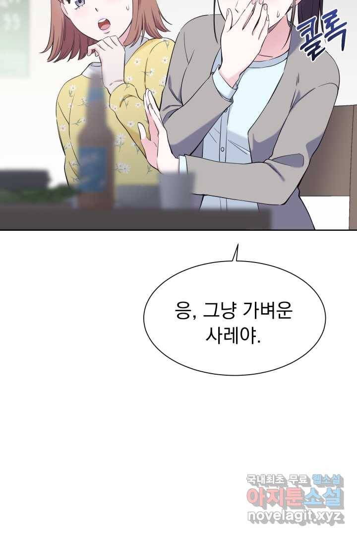 갑의 순정 8화 18