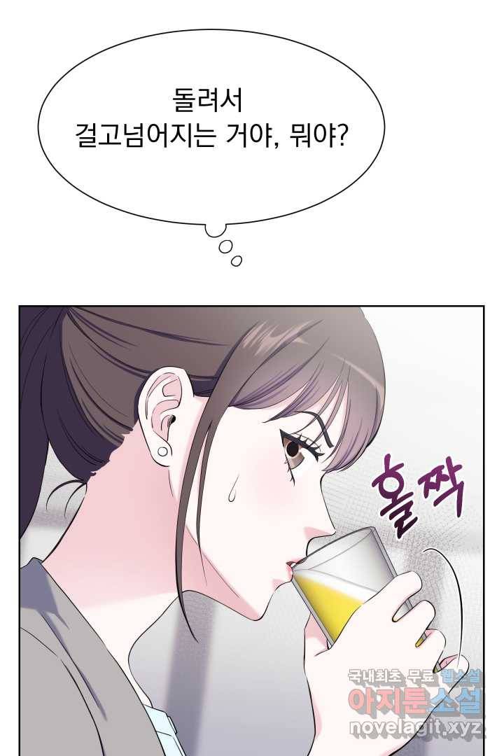 갑의 순정 8화 19
