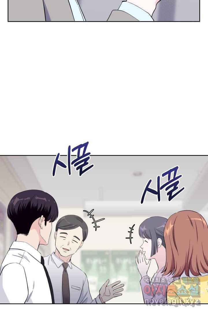 갑의 순정 8화 20