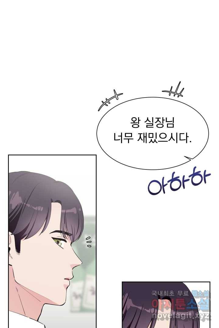 갑의 순정 8화 21