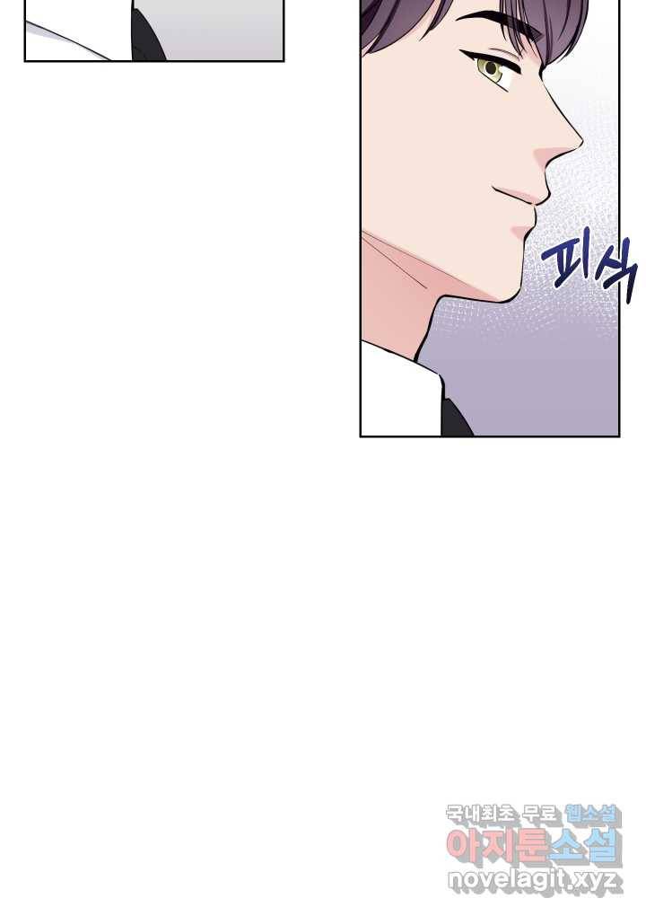 갑의 순정 8화 22