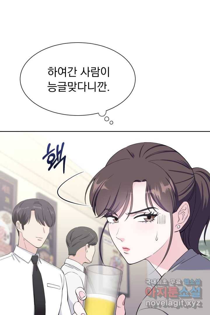 갑의 순정 8화 23