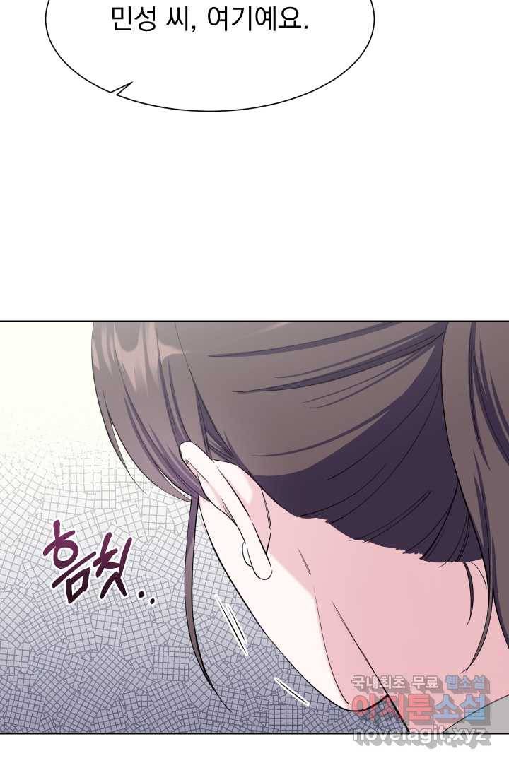 갑의 순정 8화 27