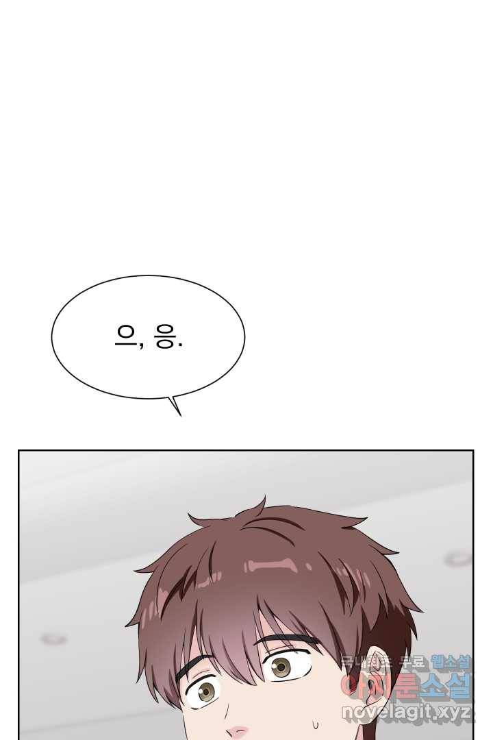 갑의 순정 8화 28