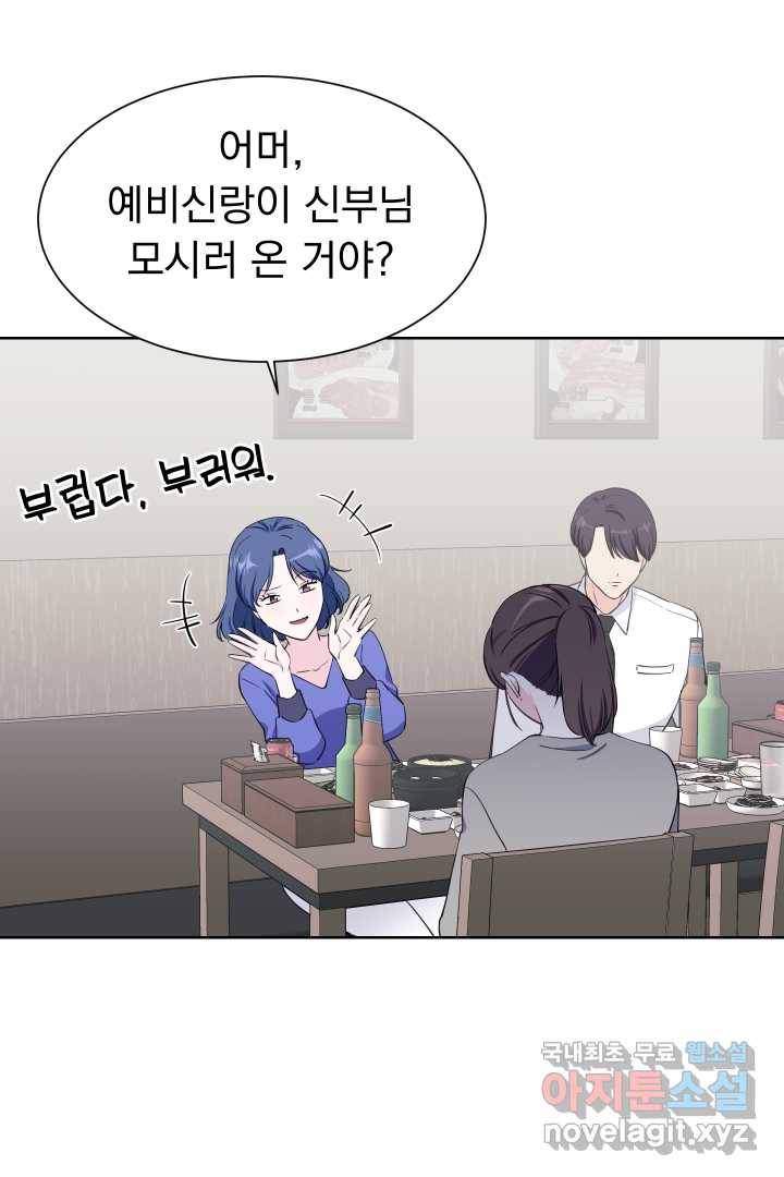 갑의 순정 8화 30