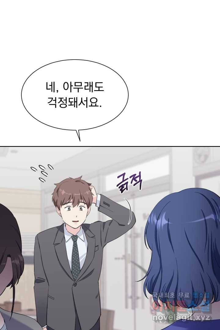 갑의 순정 8화 31