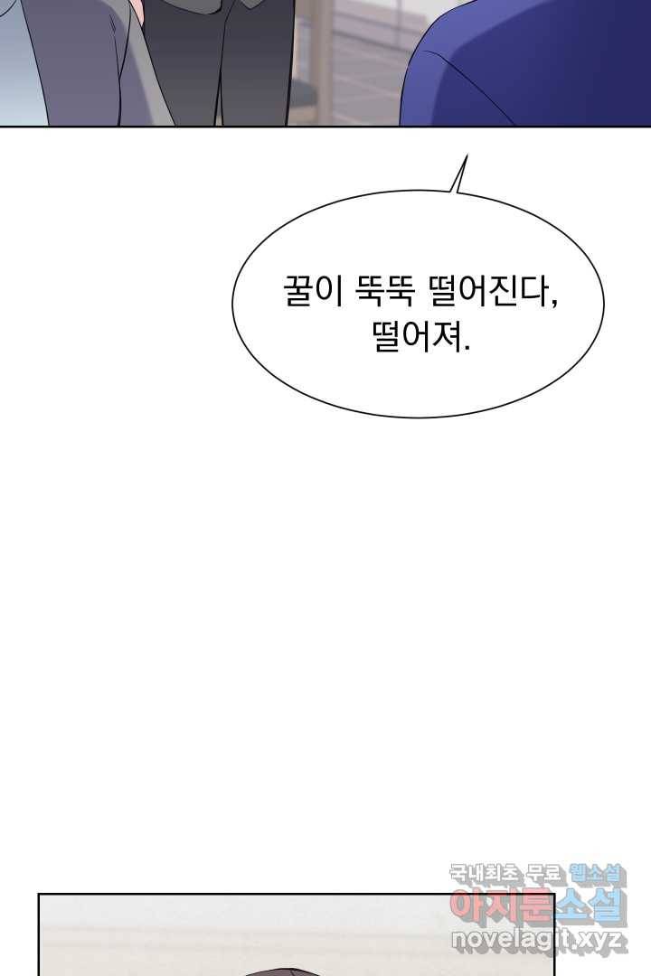 갑의 순정 8화 32