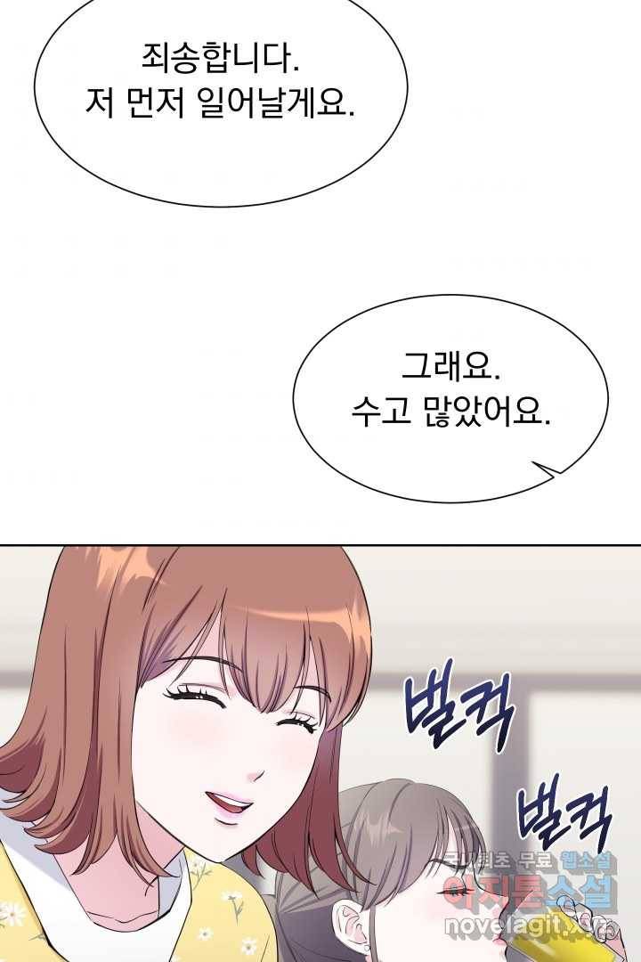 갑의 순정 8화 34