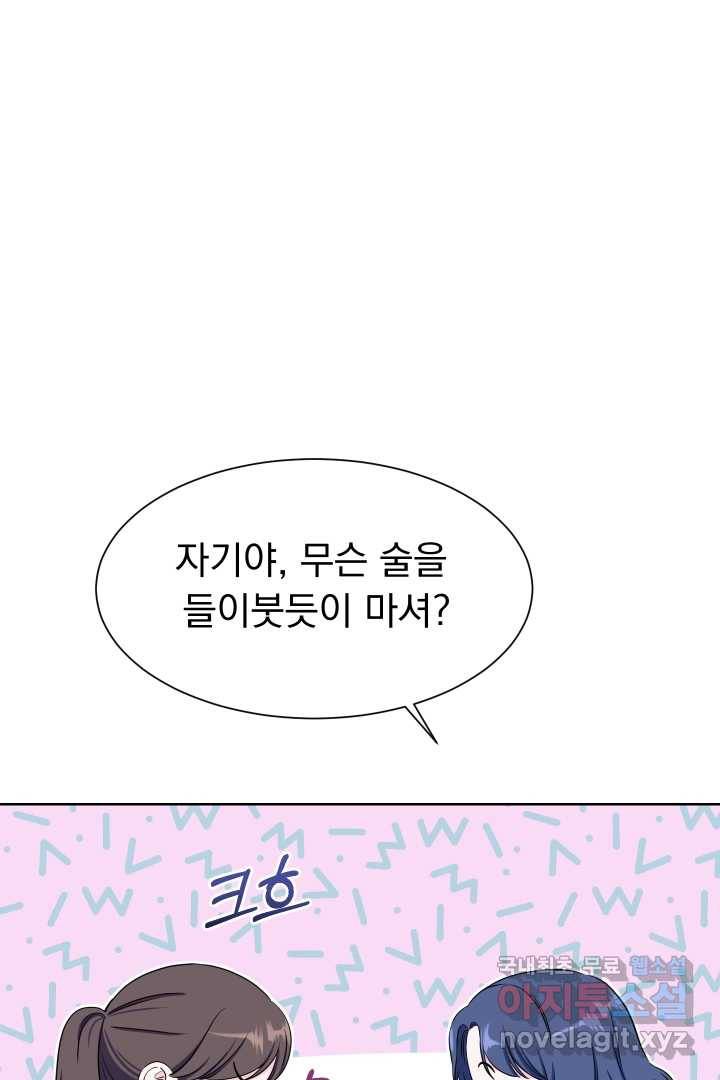 갑의 순정 8화 37