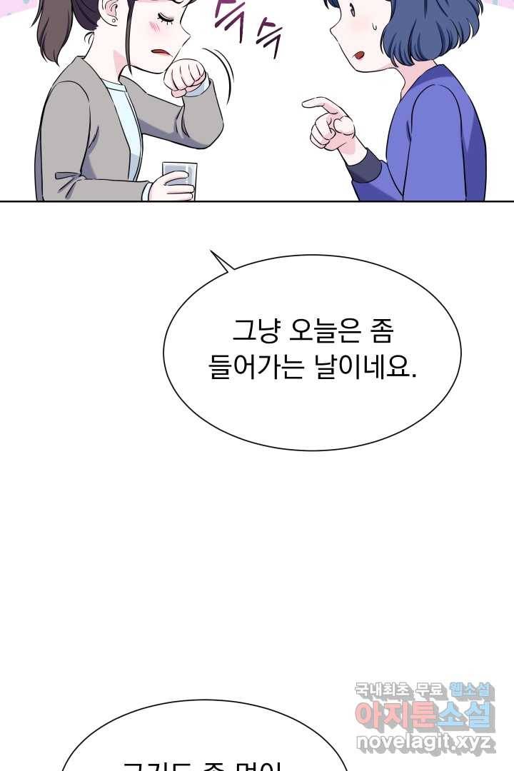 갑의 순정 8화 38