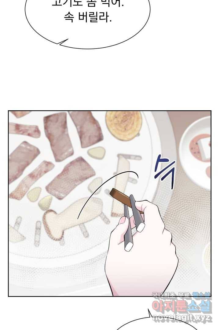 갑의 순정 8화 39