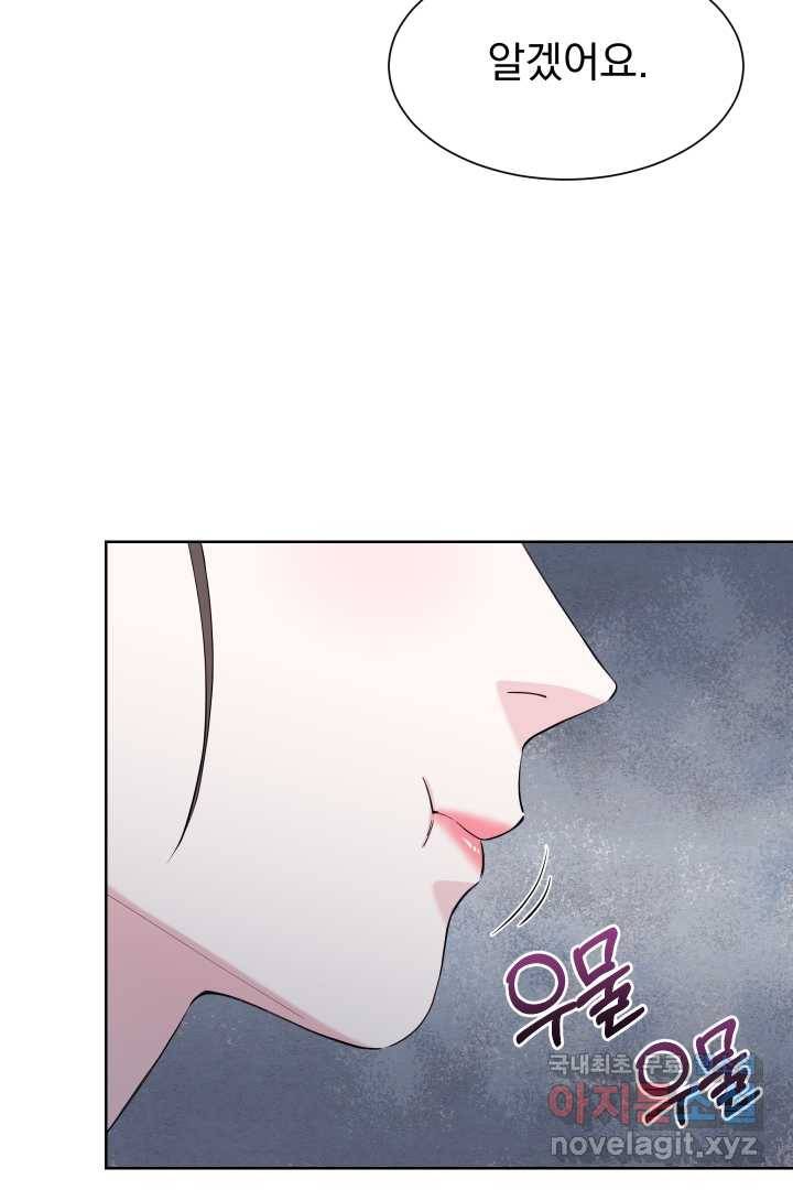 갑의 순정 8화 40