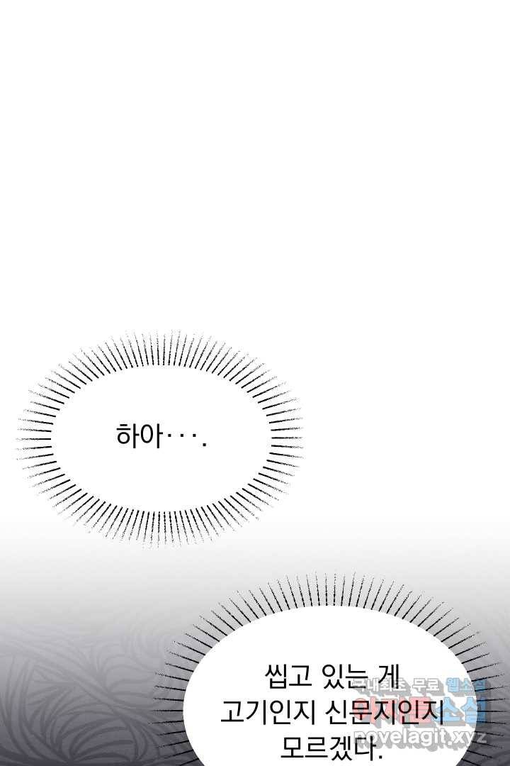 갑의 순정 8화 41
