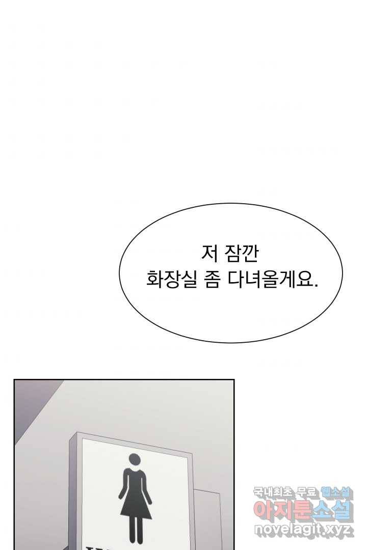 갑의 순정 8화 44
