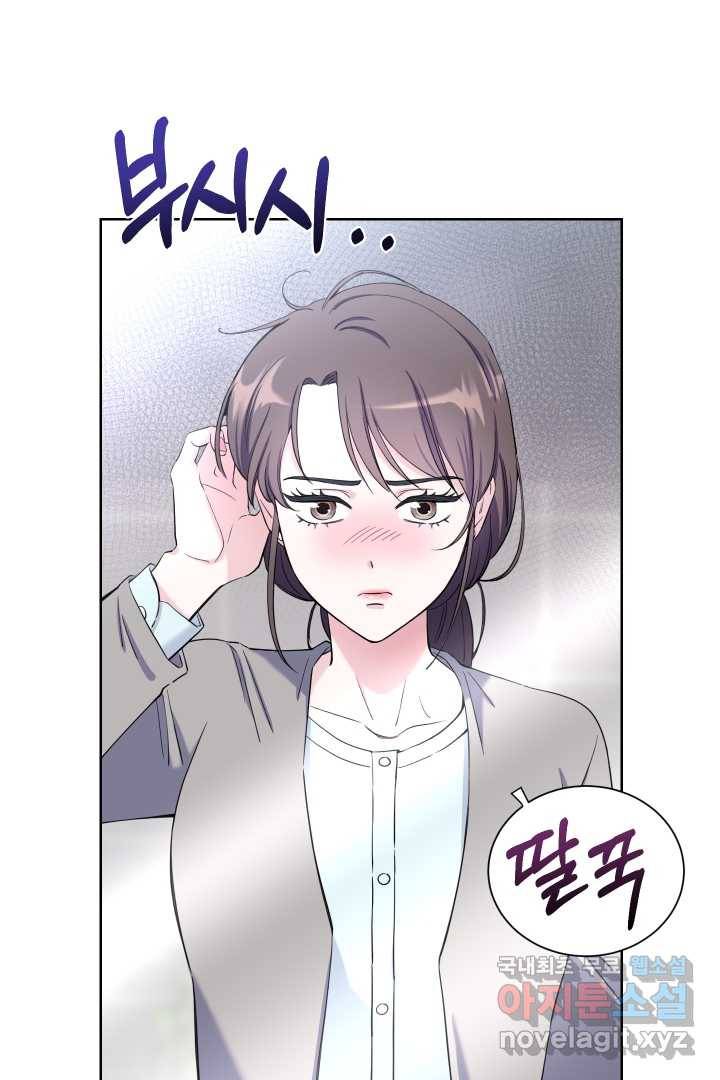 갑의 순정 8화 51