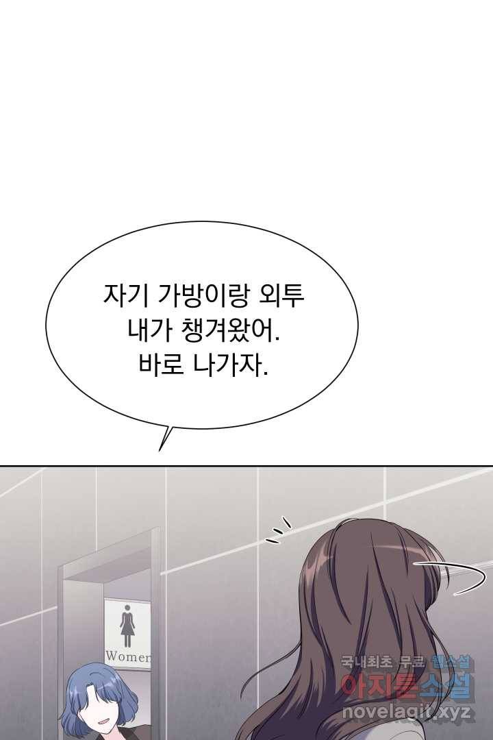 갑의 순정 8화 55