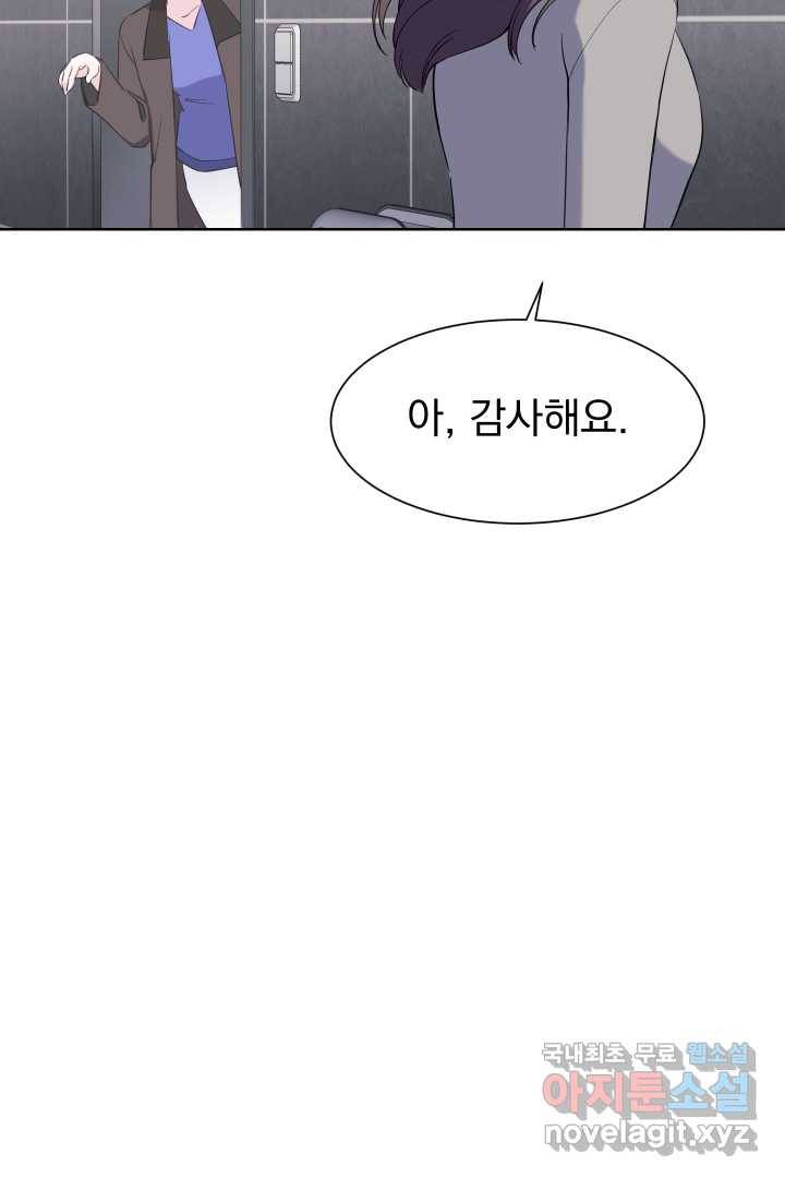 갑의 순정 8화 56