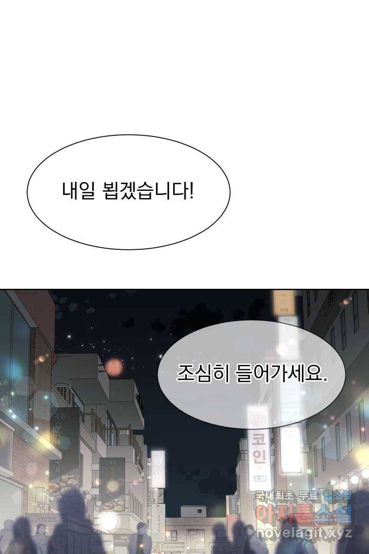 갑의 순정 8화 58