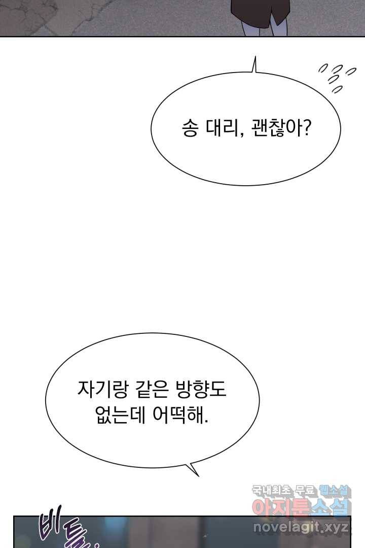갑의 순정 8화 60