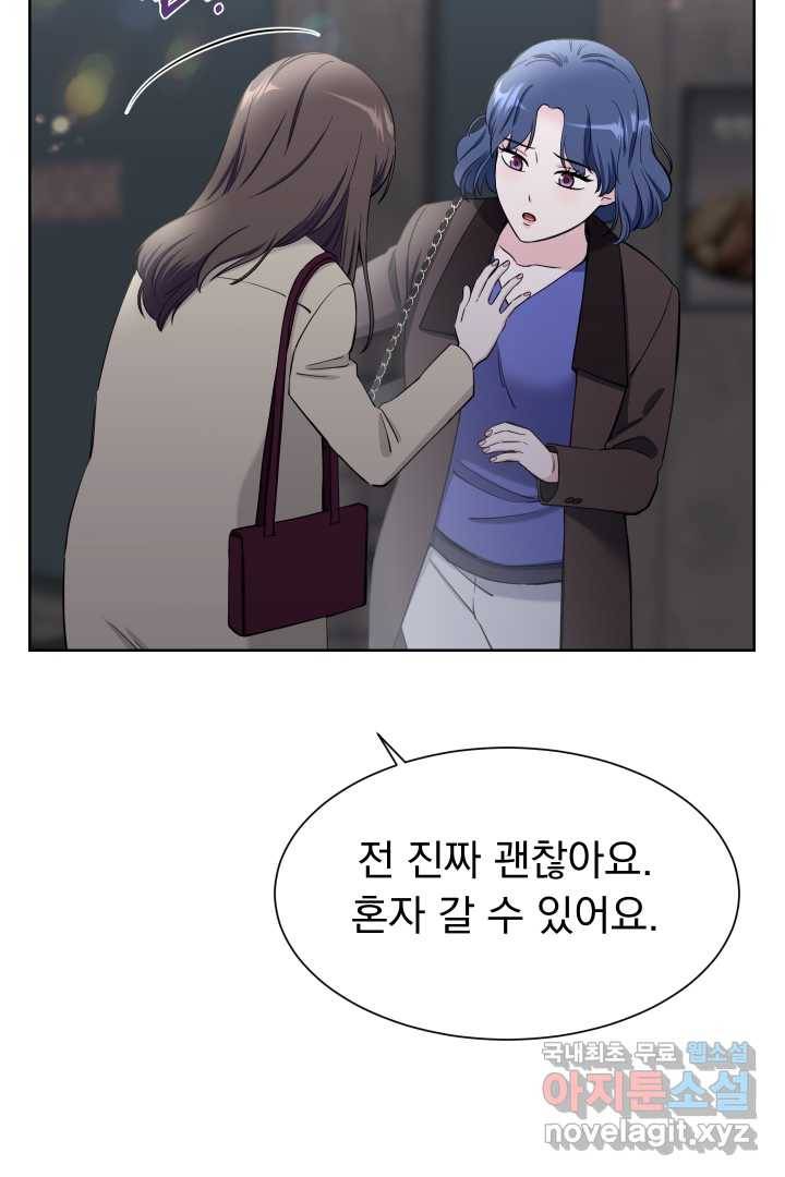 갑의 순정 8화 61