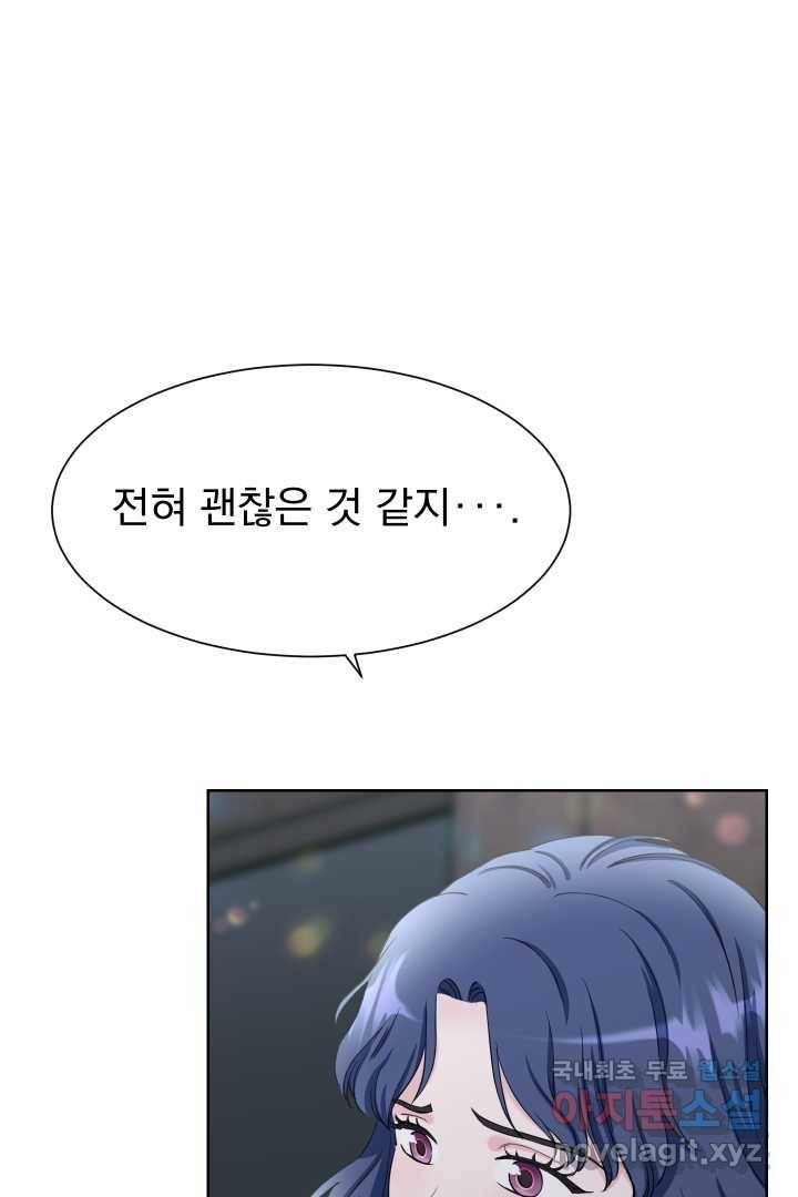 갑의 순정 8화 62