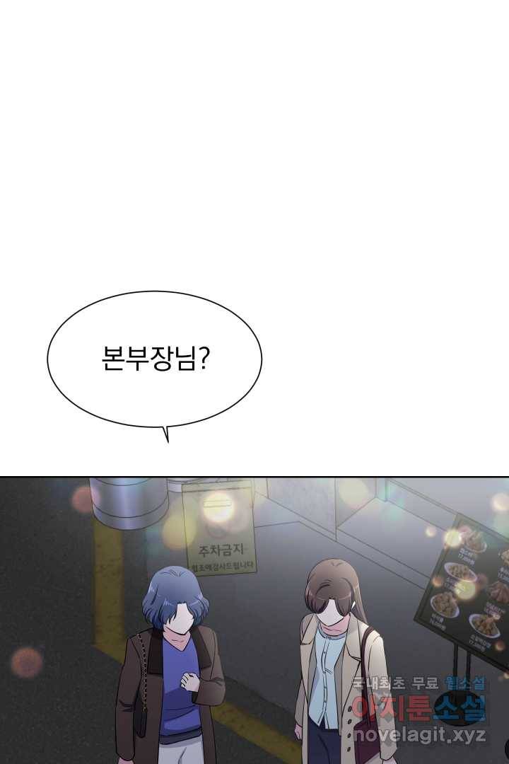 갑의 순정 8화 65