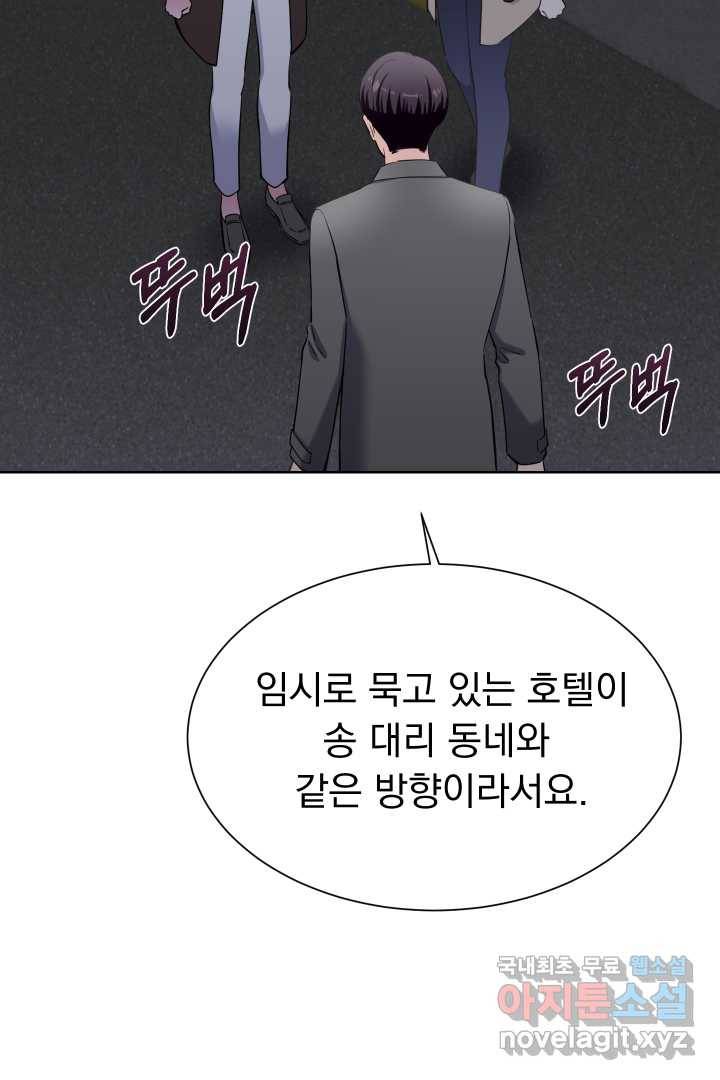 갑의 순정 8화 66