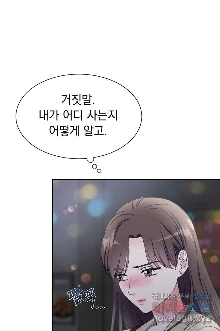 갑의 순정 8화 67