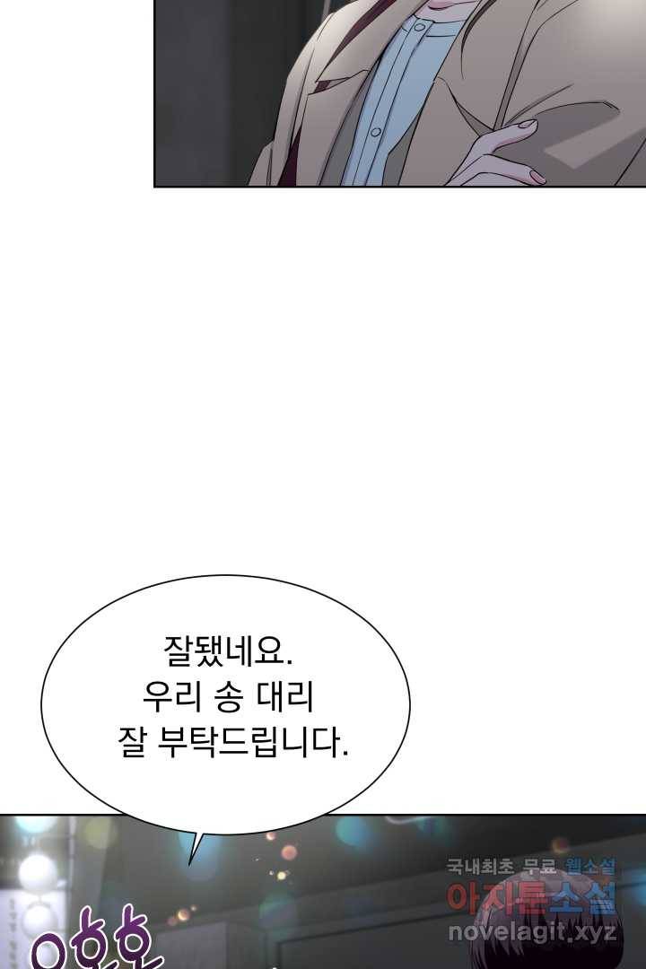 갑의 순정 8화 68