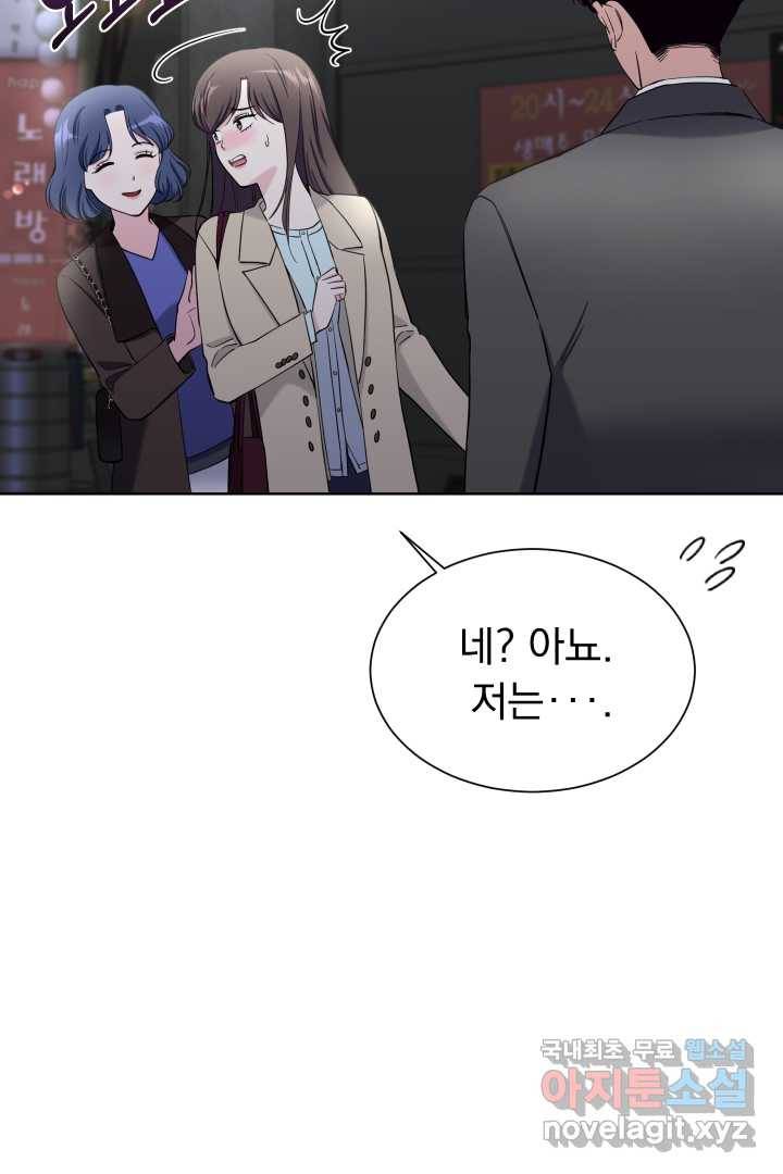 갑의 순정 8화 69
