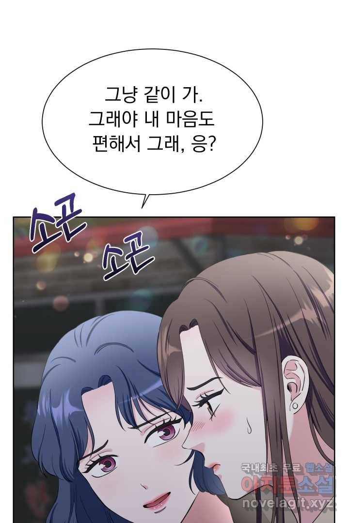 갑의 순정 8화 70