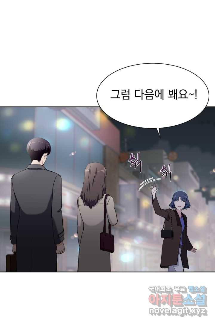 갑의 순정 8화 72