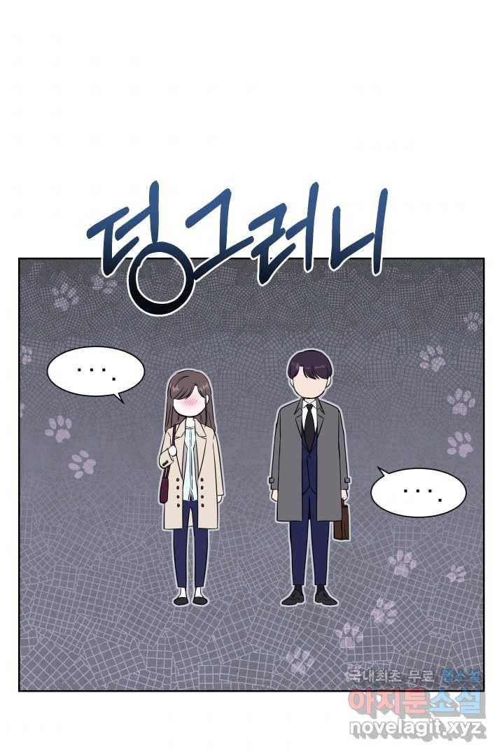 갑의 순정 8화 73