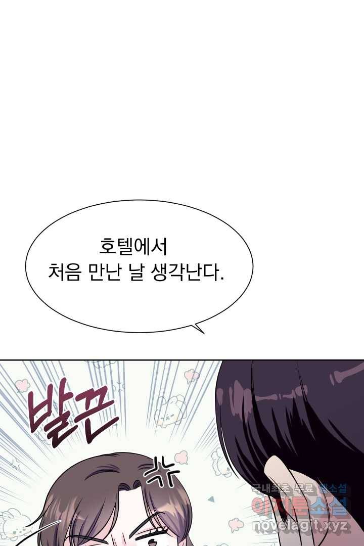 갑의 순정 8화 75