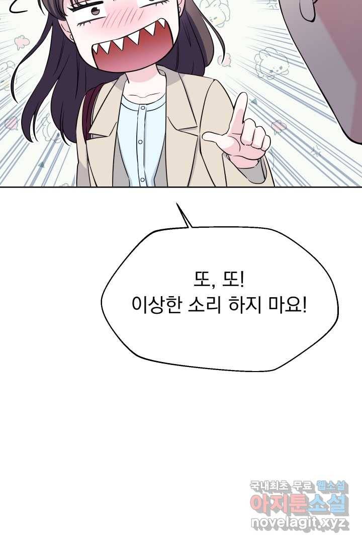 갑의 순정 8화 76