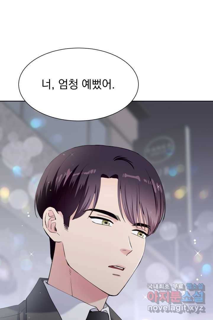 갑의 순정 8화 77
