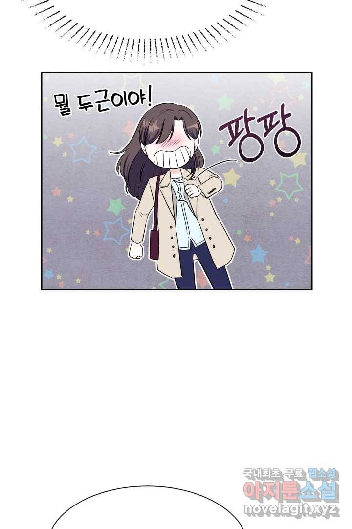 갑의 순정 8화 81
