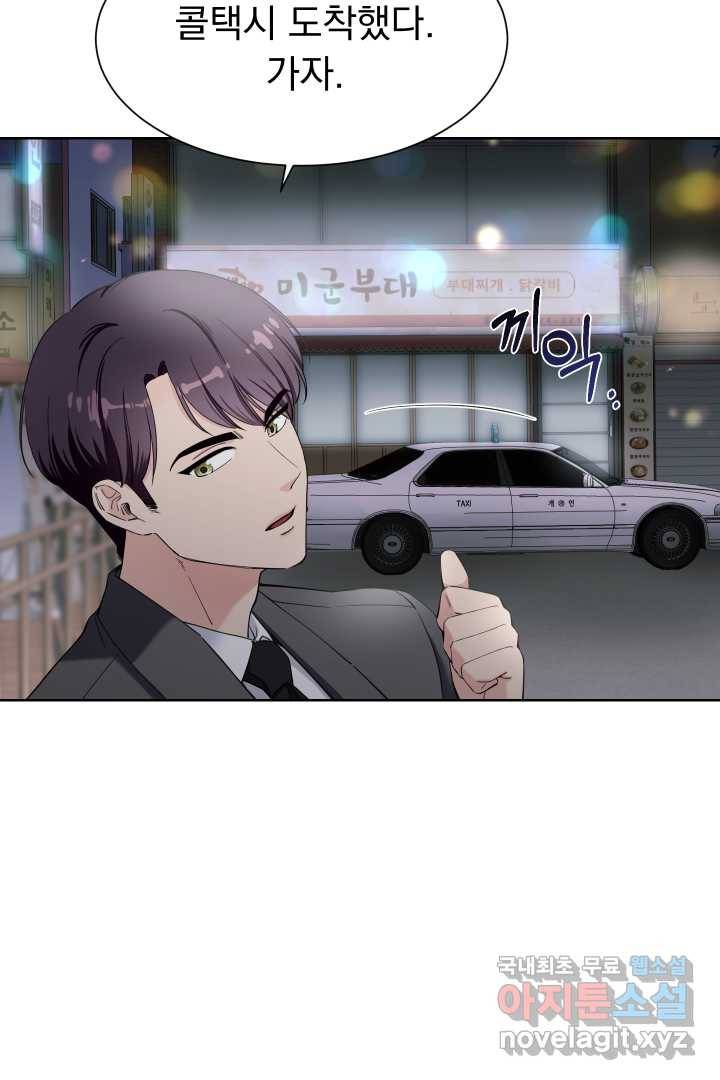 갑의 순정 8화 82