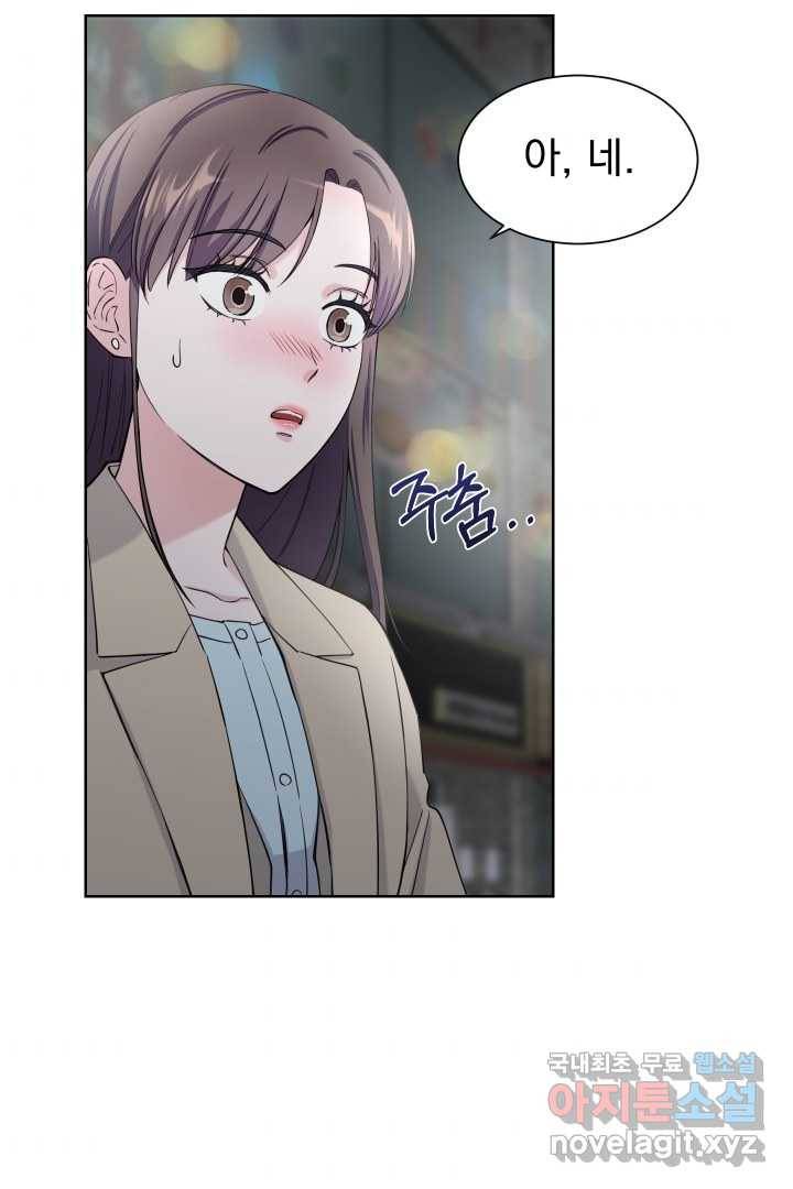 갑의 순정 8화 83